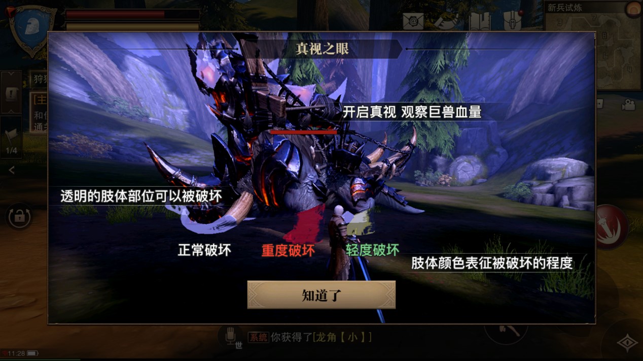 怪物猎人手游2024,猎魂觉醒南部防区狩猎在哪里