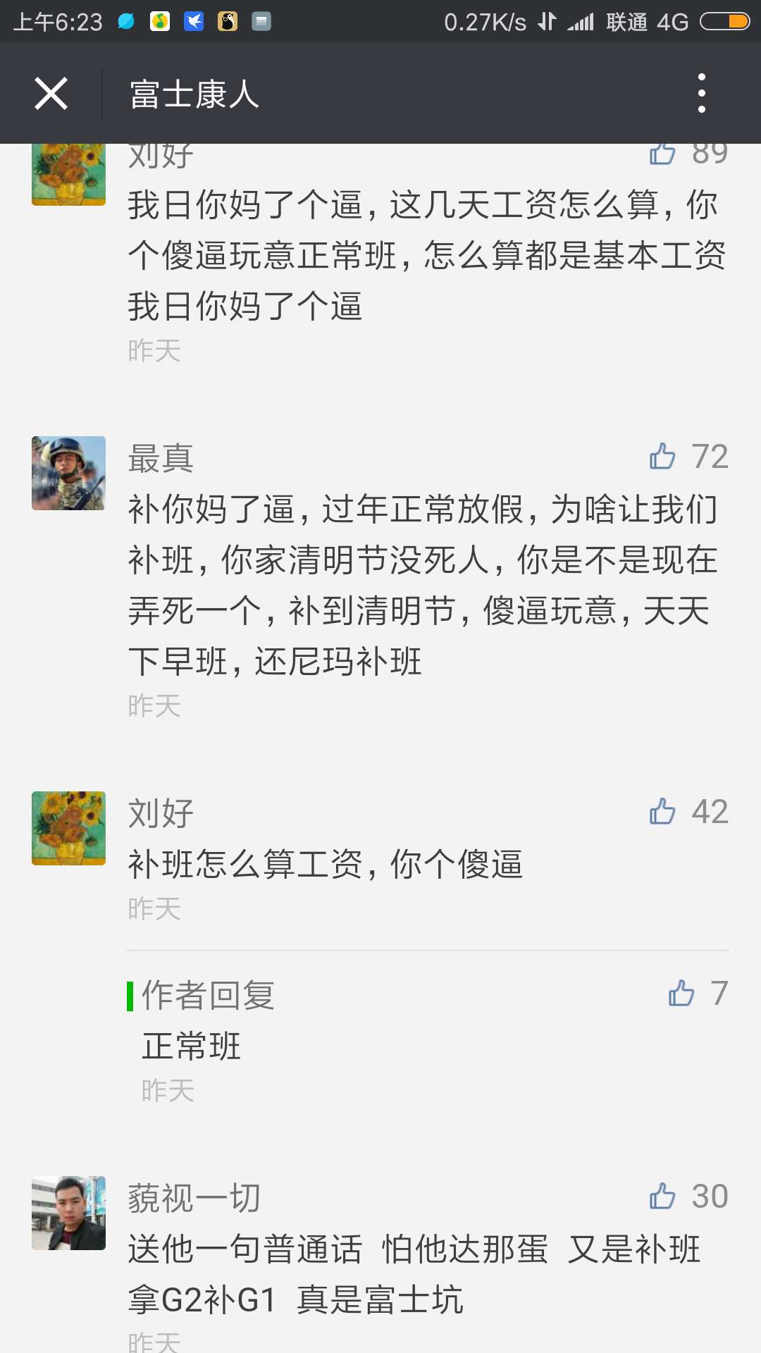 富士康是良心工厂还是血汗工厂,2018年富士康血汗工厂完整描述