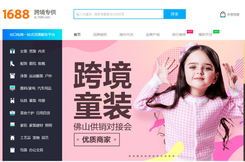 跨境无货源进货渠道,跨境电商物流供应链进货渠道