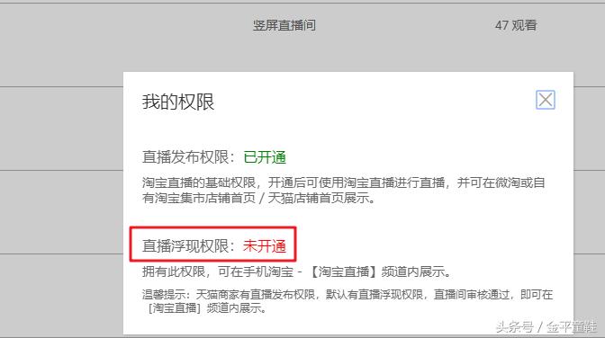 淘宝直播的条件和规则,淘宝直播规则和技巧