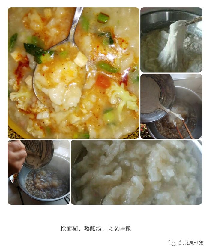 西安白鹿原上那些年妈妈做的饭——“老鸹撒”