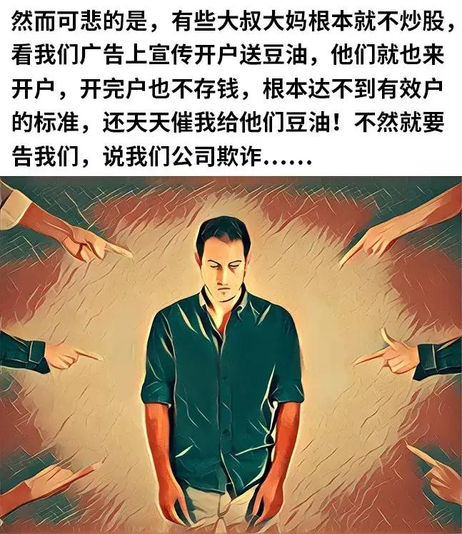 证券经纪人需要的常识,一个中介的自白