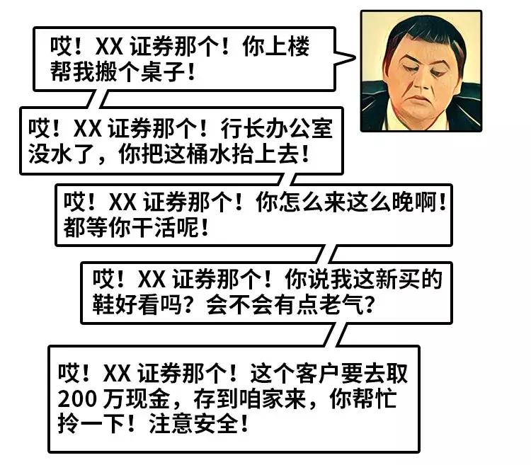 证券经纪人需要的常识,一个中介的自白