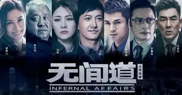 2018tvb无间道国语,港剧无间道2019