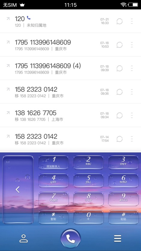 最好的快速拨号软件,神指拨号app哪个好