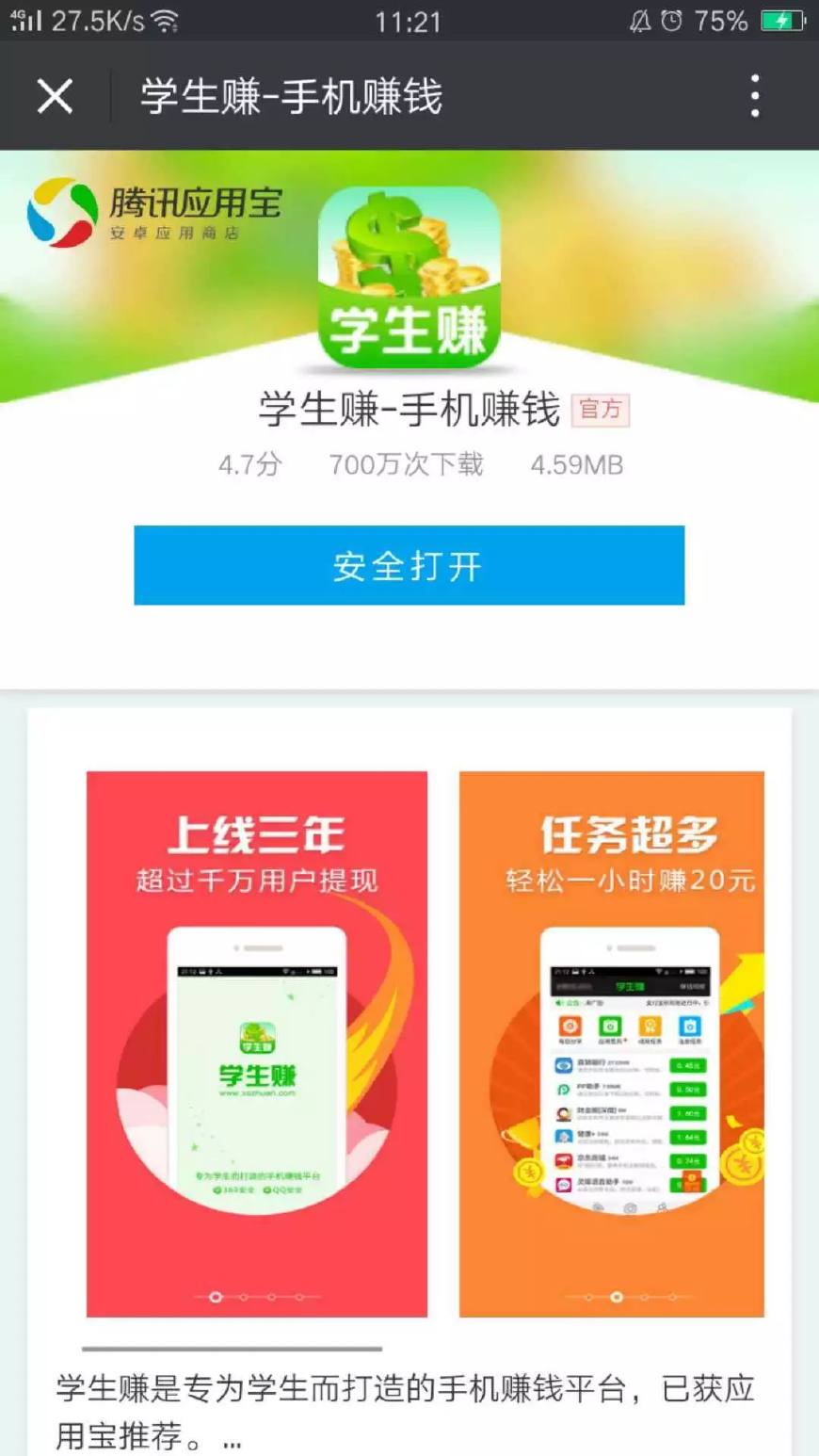 不要羡慕苍老师了，躺着就能赚到的方法，被我找到了！