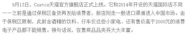 costco被挤爆零售奇迹也要本地化,超市costco有多牛逼