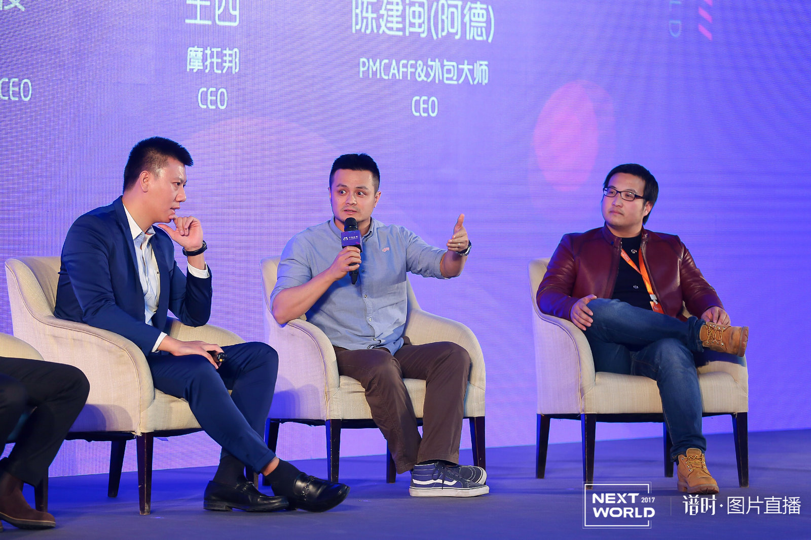 圆桌对话丨品途集团执行董事曲飞宇：移动互联网下半场的新生态与新趋势是什么？