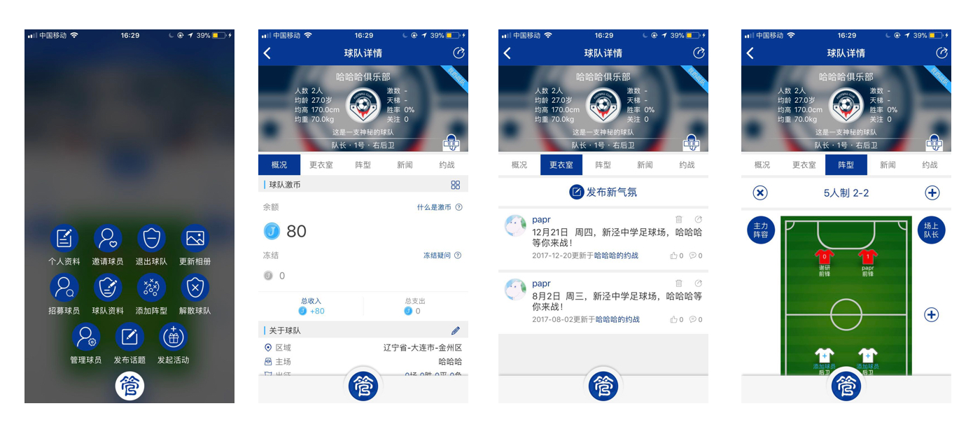 体育app的市场分析,体育app市场分析