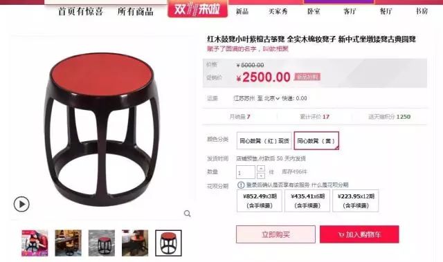 家具两万八,两万元全套红木家具