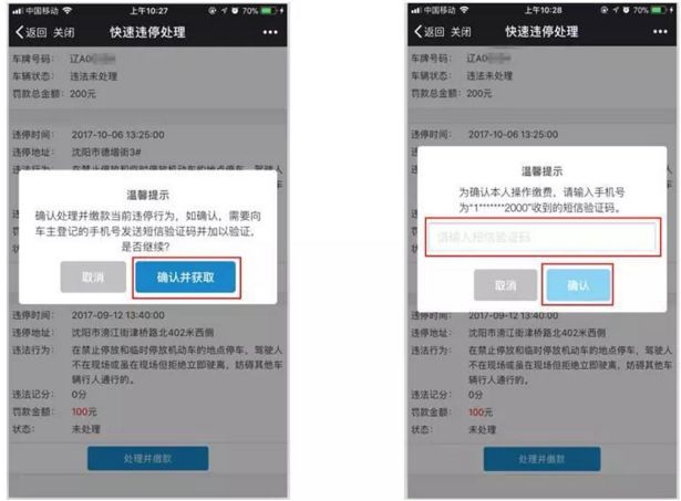 医疗、交通、旅游……这7件大事沈阳人必看！能给你省不少钱！