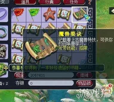 梦幻西游手游挖高级宝藏一笔画完,梦幻西游手游高级藏宝图值得挖么