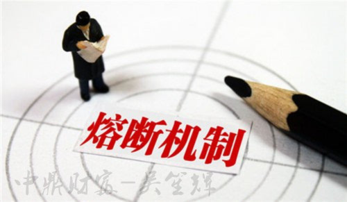 熔断机制最新政策,熔断机制历史事件