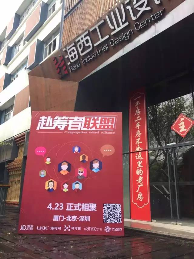 好消息Sleepman突围成功，VR睡眠神器众筹平台路演通过