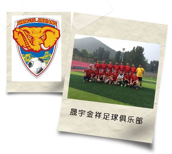 绿茵足球联赛开赛,2023年怀柔中科合成油杯篮球赛