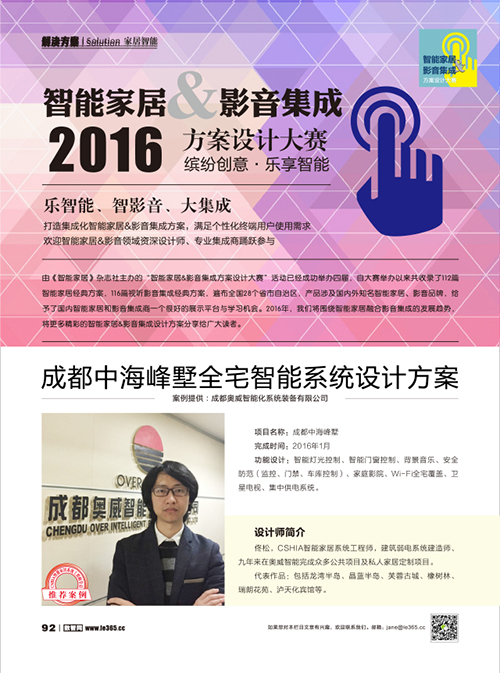 智能家居最新突破,智能家居新技术与应用