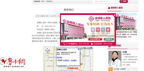 淄博莆田系医院有哪些,莆田系妇产医院有哪些