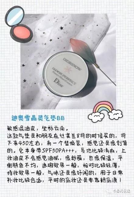 气垫底妆公认好用第一名,底妆气垫bb霜