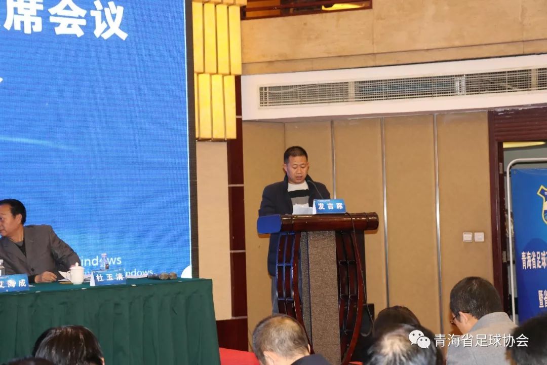 深化足球改革领导小组,青海省体育工作会议
