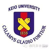 庆应大学相当于中国什么大学,庆应大学相当于国内什么大学