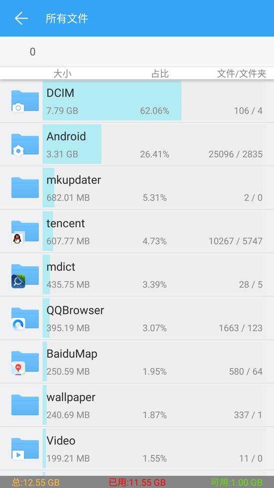 手机es文件管理,es文件管理器安卓4.4.4可用