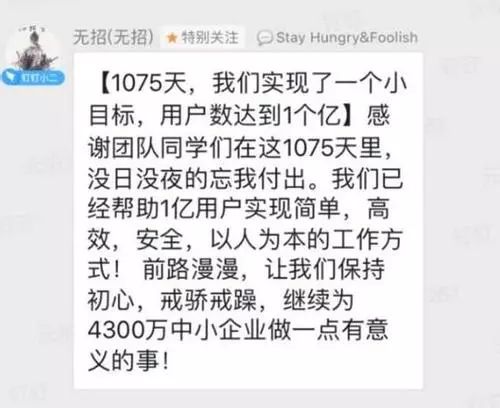 为什么钉钉骂声一片，依然能有1亿用户？