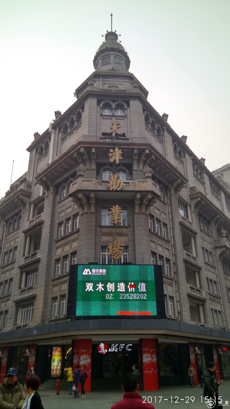 沧州到天津旅游攻略一日游,天津一日半游最强攻略