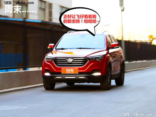 小王的雪具购买记奔腾X40用车情景剧