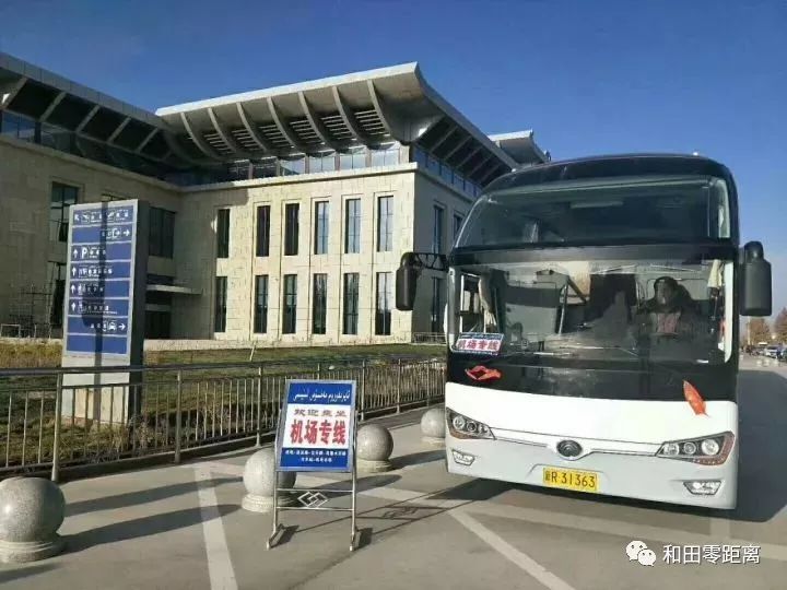 和田地区机场、火车站公交线路大全，绝对值得收藏！