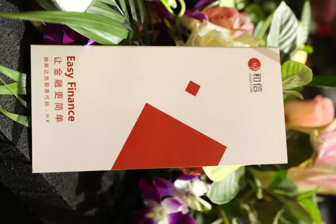 走近金博会走进和信——关于理想、信念和敬畏