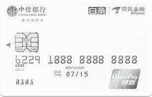 京东小白卡怎么查卡号,京东小白卡第一张