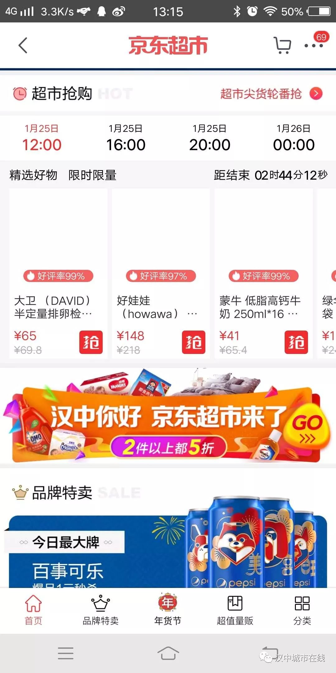 京东超市百城行走进郴州,京东超市新店开业活动