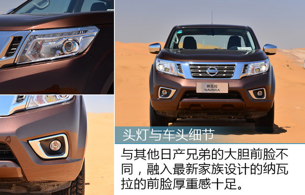 郑州日产新款纳瓦拉质量怎么样,郑州日产纳瓦拉试驾感受