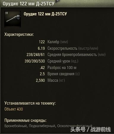 坦克世界苏系中坦430u,坦克世界430工程有几度俯角