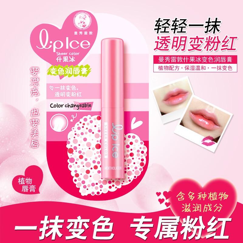 素颜女神9.9变色唇膏,素颜必备口红持久不掉色