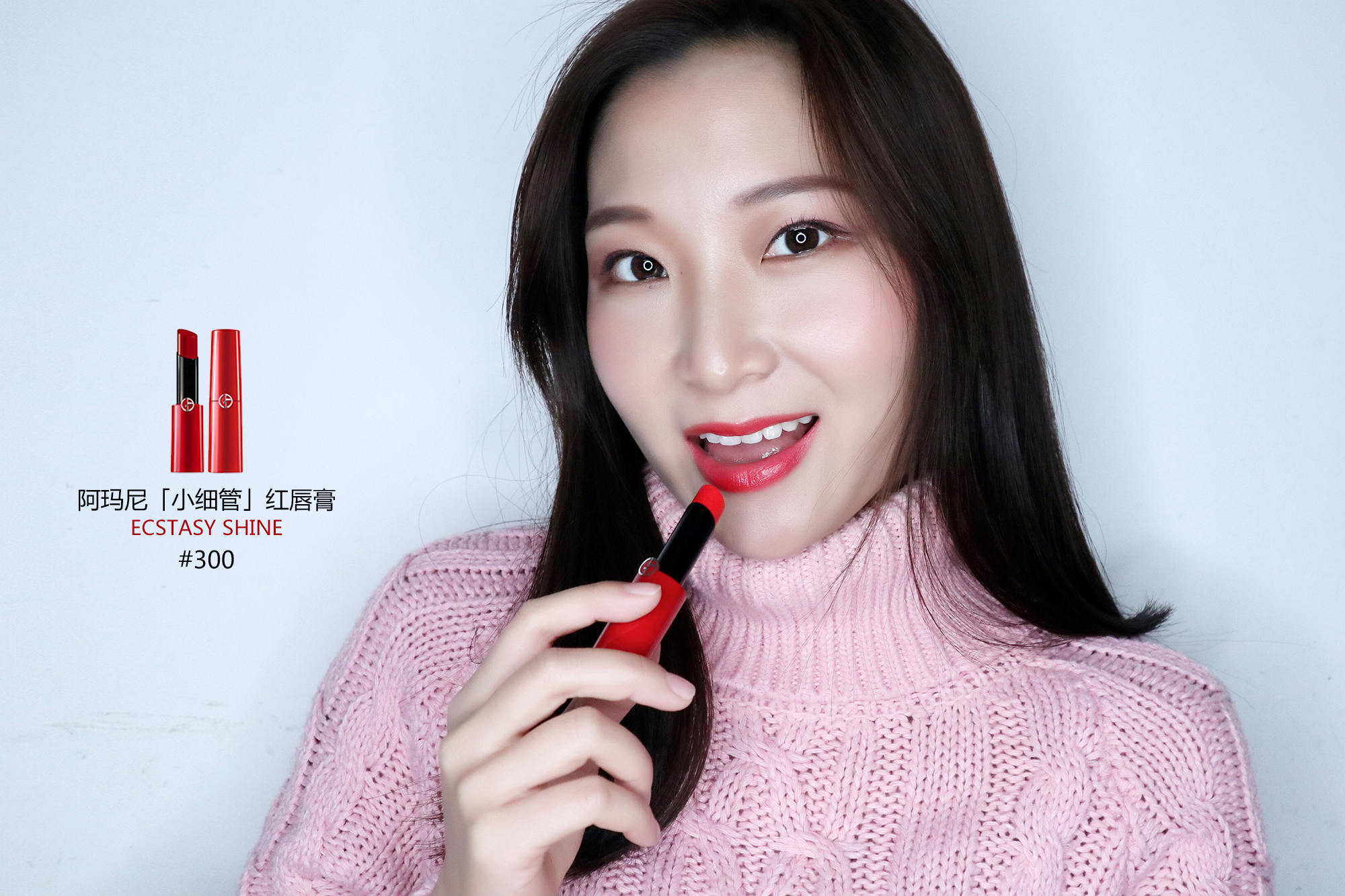 阿玛尼小细管红唇膏,新年新宠