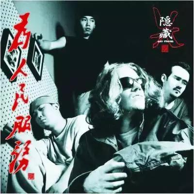 中国hiphop去世的人,hiphop鼎盛时期