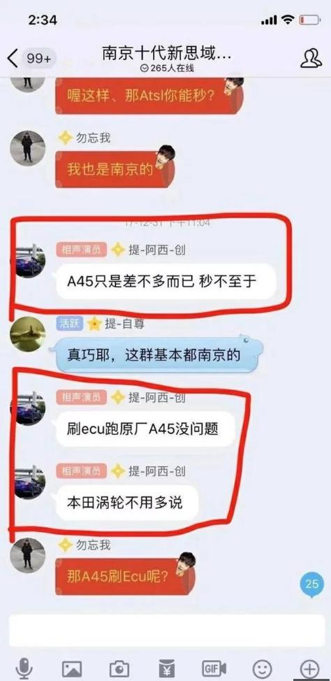 秒思域是什么梗,秒天秒地秒思域什么梗
