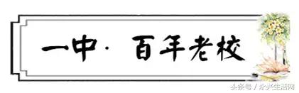 永兴一中老师名单,永兴一中