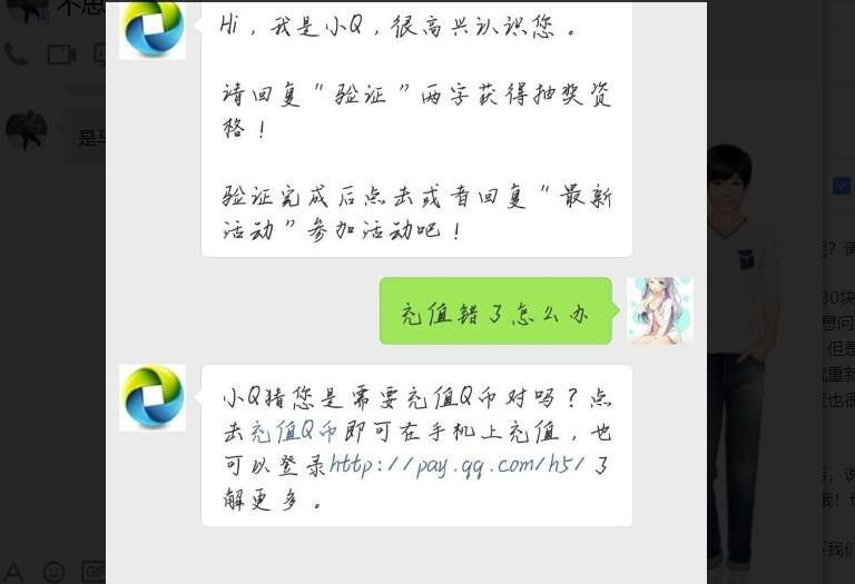 充错号码客服说不能退钱,充错账号怎么退款