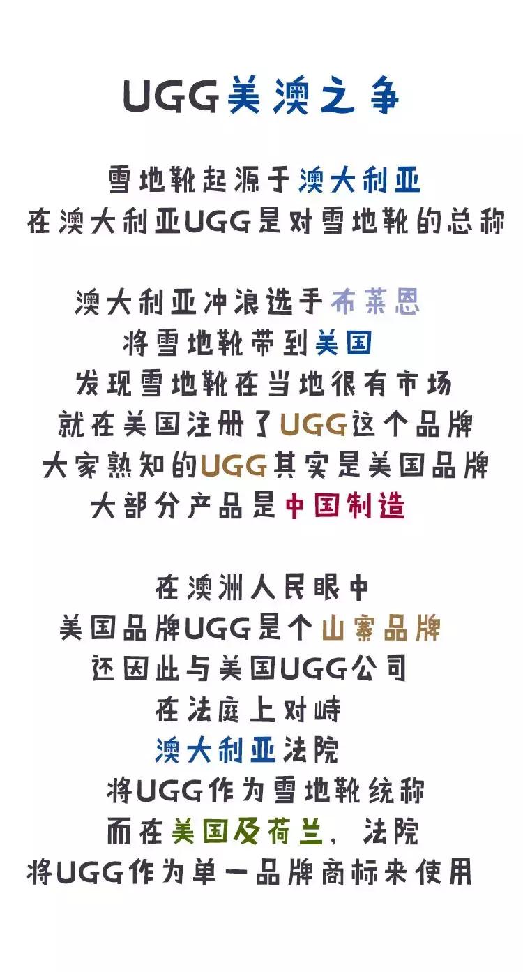 ugg丑鞋子,ugg这个牌子到底有多好