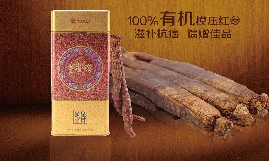 买红参片需要注意什么,买人参需要哪些手续