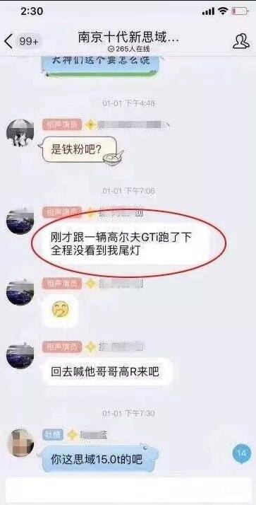 秒思域是什么梗,秒天秒地秒思域什么梗