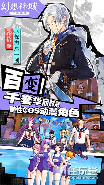 无缝切换*器武**，百变时装秀身材，《幻想神域》首测福利不断！