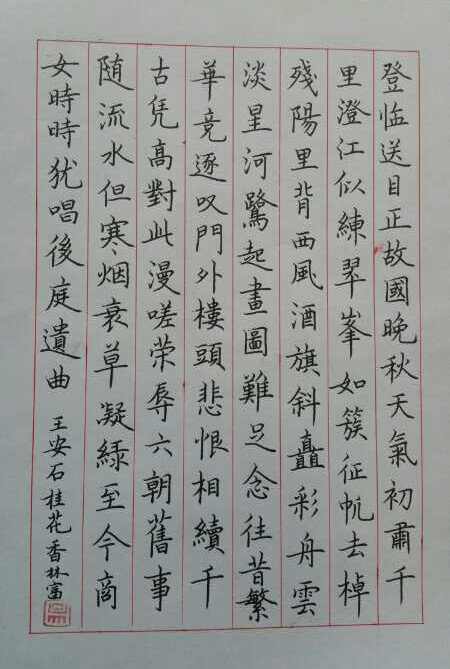 怎么写好钢笔字教学视频,三招写好钢笔字的作文