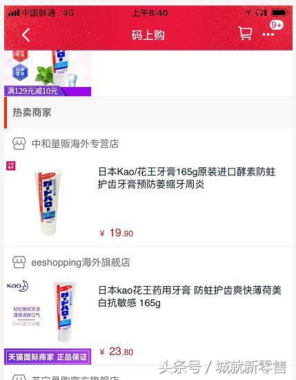 比市场价便宜10%！零宣传开业大火后，这家跨境店还要发力