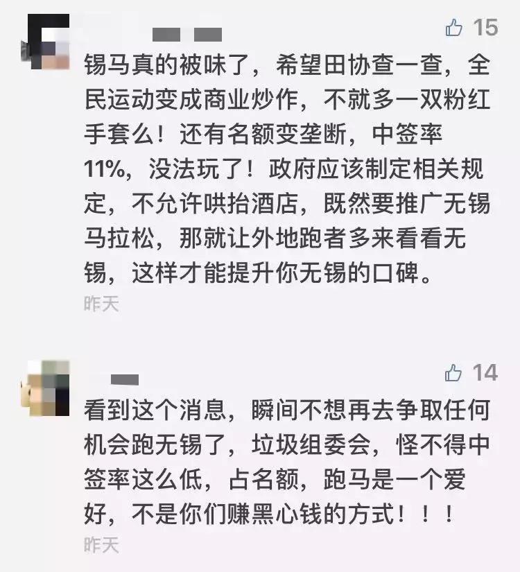 无锡马拉松是国际赛事吗,2017无锡马拉松跑错路