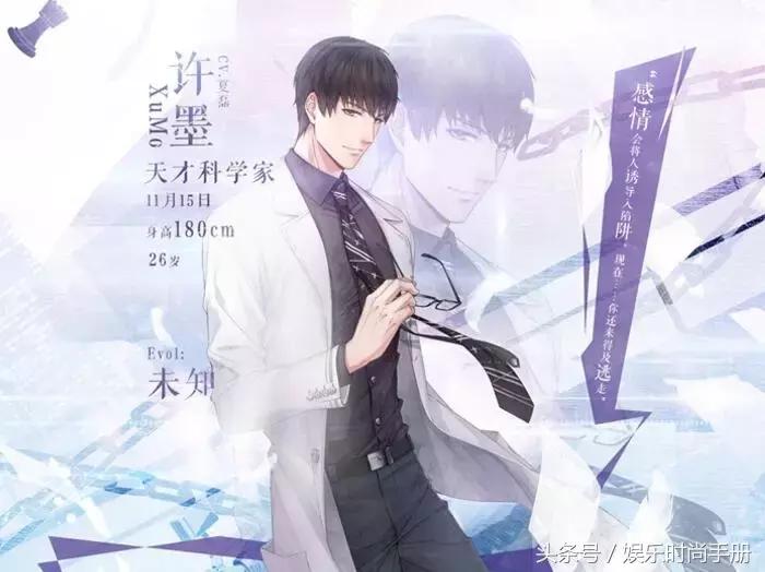 让5亿少女恋爱的养老公游戏！每个角色都是穿搭时尚精