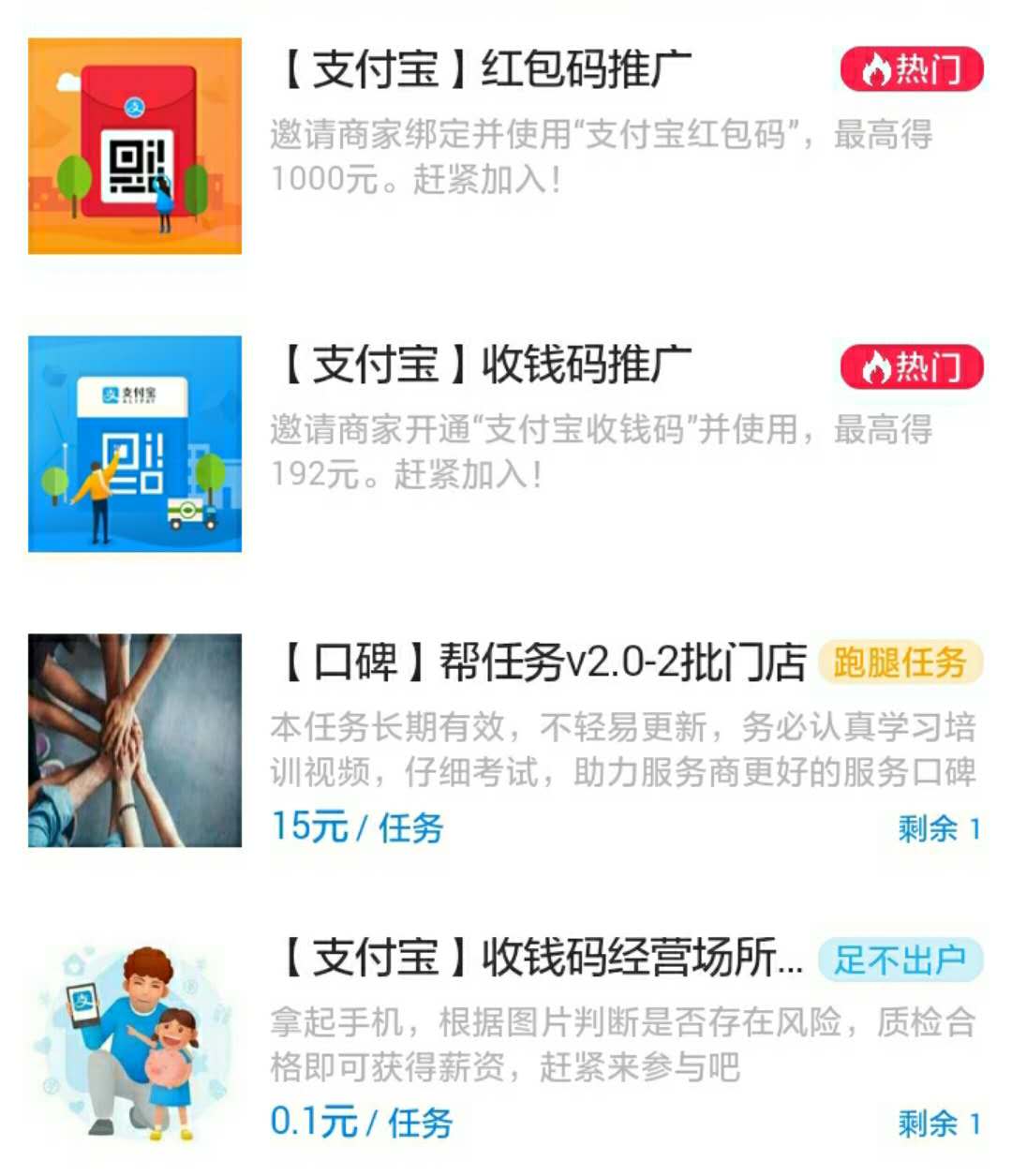 支付宝做任务赚收益,支付宝做任务赚工资