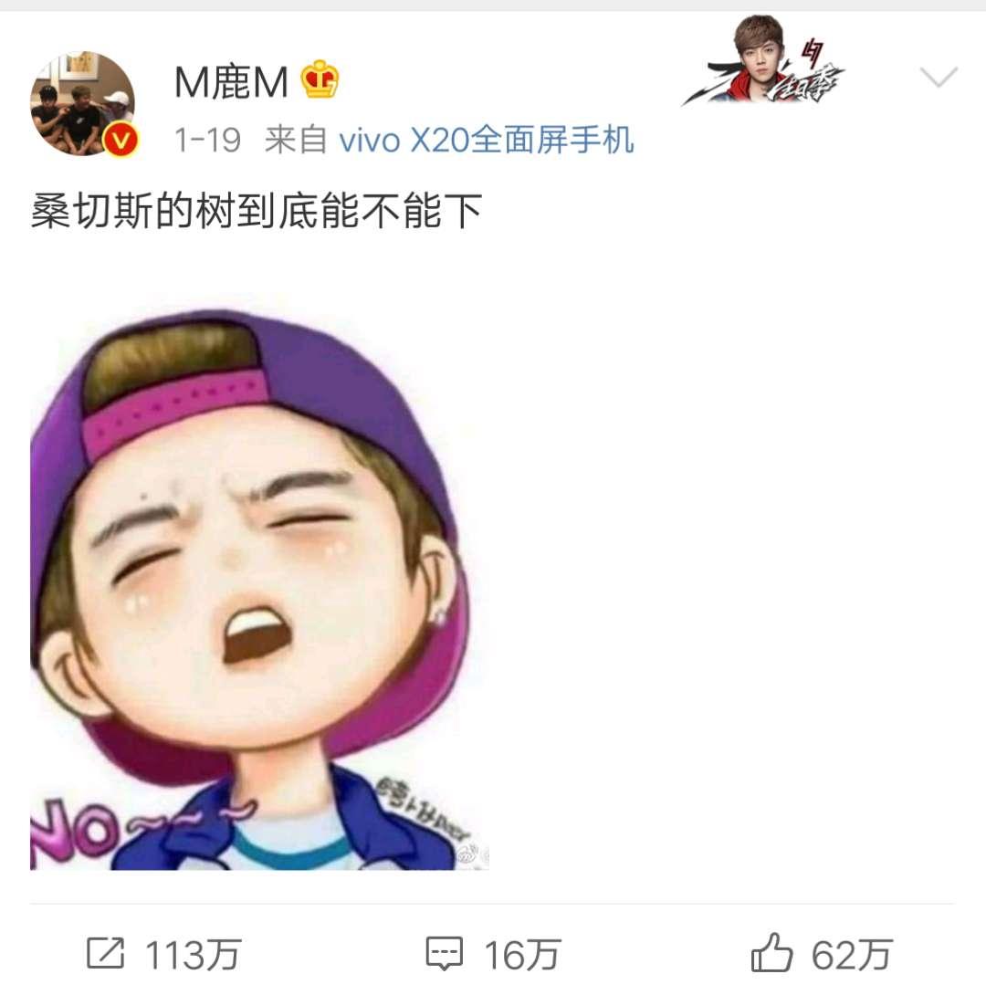 鹿晗7号球衣的意义,鹿晗球衣7号是谁